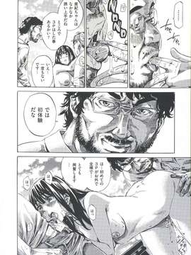 [MARUTA] 柏崎美紀はいろんな場所で全裸散歩してみた。_160