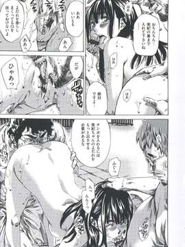 [MARUTA] 柏崎美紀はいろんな場所で全裸散歩してみた。_161