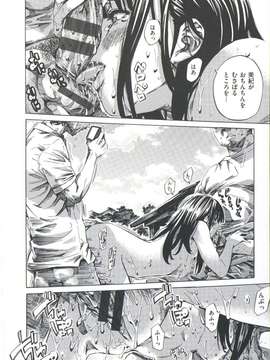 [MARUTA] 柏崎美紀はいろんな場所で全裸散歩してみた。_164