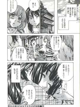 [MARUTA] 柏崎美紀はいろんな場所で全裸散歩してみた。_168