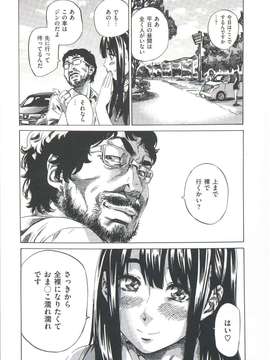 [MARUTA] 柏崎美紀はいろんな場所で全裸散歩してみた。_173