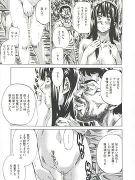 [MARUTA] 柏崎美紀はいろんな場所で全裸散歩してみた。_175