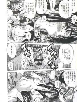 [MARUTA] 柏崎美紀はいろんな場所で全裸散歩してみた。_182
