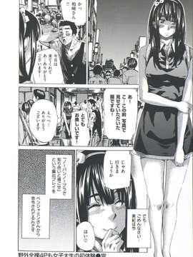 [MARUTA] 柏崎美紀はいろんな場所で全裸散歩してみた。_188