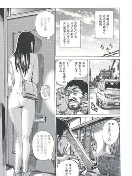 [MARUTA] 柏崎美紀はいろんな場所で全裸散歩してみた。_189