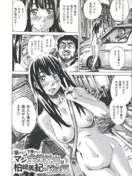 [MARUTA] 柏崎美紀はいろんな場所で全裸散歩してみた。_190