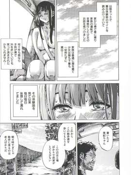 [MARUTA] 柏崎美紀はいろんな場所で全裸散歩してみた。_191