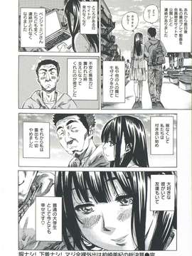 [MARUTA] 柏崎美紀はいろんな場所で全裸散歩してみた。_208