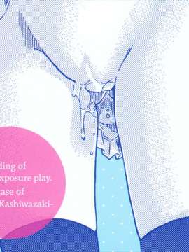 [MARUTA] 柏崎美紀はいろんな場所で全裸散歩してみた。_303