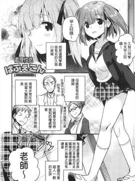 [いちはや] なかよしっくす [風與黑暗掃圖]_0050