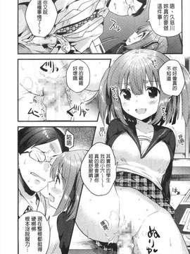 [いちはや] なかよしっくす [風與黑暗掃圖]_0058
