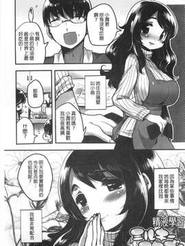 [いちはや] なかよしっくす [風與黑暗掃圖]_0086