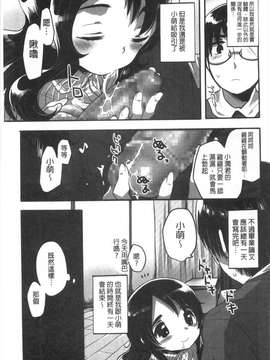 [いちはや] なかよしっくす [風與黑暗掃圖]_0088