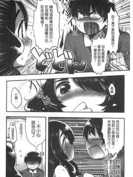 [いちはや] なかよしっくす [風與黑暗掃圖]_0091
