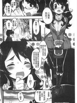 [いちはや] なかよしっくす [風與黑暗掃圖]_0101
