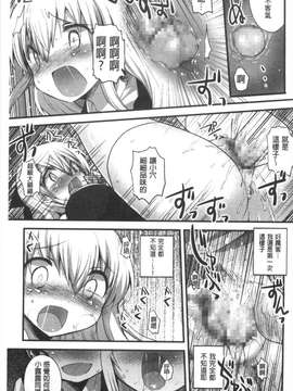 [いちはや] なかよしっくす [風與黑暗掃圖]_0130
