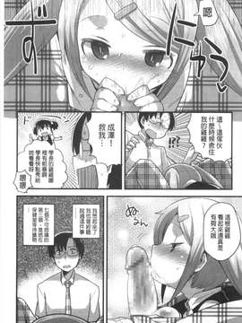 [いちはや] なかよしっくす [風與黑暗掃圖]_0140