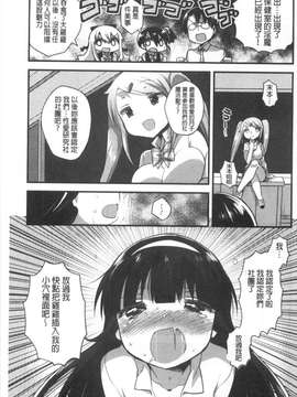 [いちはや] なかよしっくす [風與黑暗掃圖]_0162
