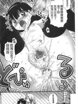 [いちはや] なかよしっくす [風與黑暗掃圖]_0165