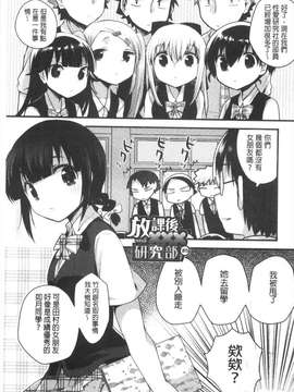 [いちはや] なかよしっくす [風與黑暗掃圖]_0168