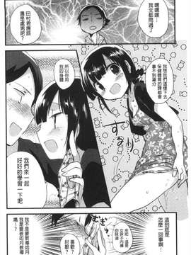[いちはや] なかよしっくす [風與黑暗掃圖]_0171