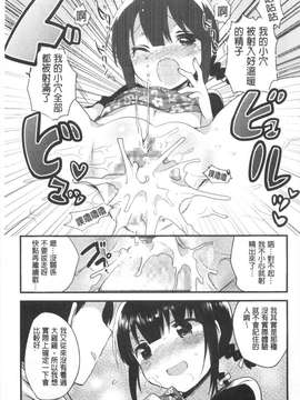 [いちはや] なかよしっくす [風與黑暗掃圖]_0178