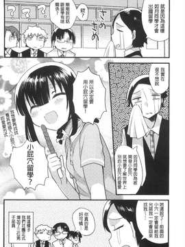 [いちはや] なかよしっくす [風與黑暗掃圖]_0183