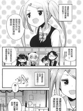 [いちはや] なかよしっくす [風與黑暗掃圖]_0185