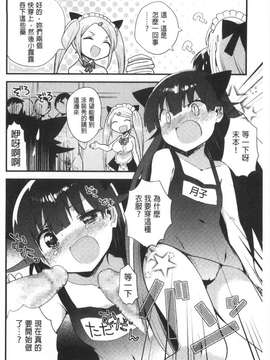 [いちはや] なかよしっくす [風與黑暗掃圖]_0187