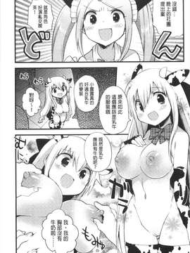 [いちはや] なかよしっくす [風與黑暗掃圖]_0188