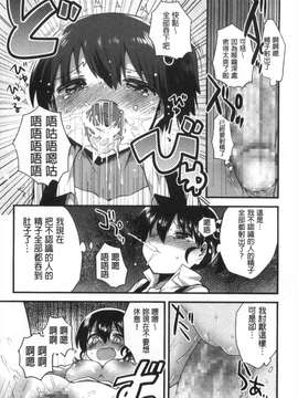 [いちはや] なかよしっくす [風與黑暗掃圖]_0209