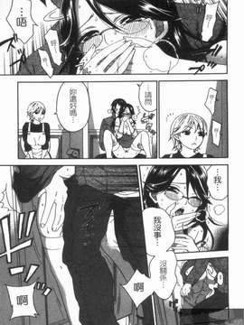[久遠ミチヨシ] 絶対☆は～れむ 第02卷_166_1_164