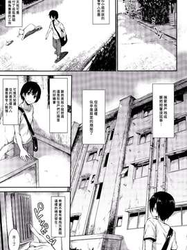 (COMIC BUSTER 2015-03) [立花オミナ] ボクは皆の管理人 Ch3 (漢化組漢化組#122)_0005