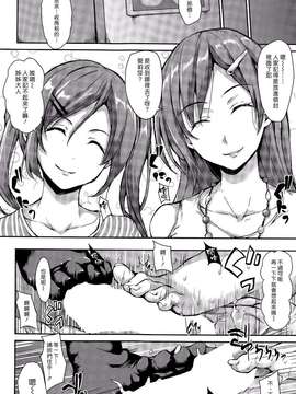 (COMIC BUSTER 2015-03) [立花オミナ] ボクは皆の管理人 Ch3 (漢化組漢化組#122)_0020