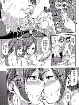 (COMIC BUSTER 2015-03) [立花オミナ] ボクは皆の管理人 Ch3 (漢化組漢化組#122)_0031
