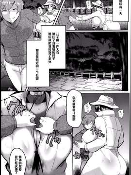 [秋草ぺぺろん] ママが犬になる日_0010