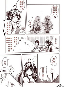 [夢想キャンパス (コウジ)] ラクガキ艦これ漫画 Part 1 (艦隊これくしょん -艦これ-)  [Bismarck個人翻譯]_0007