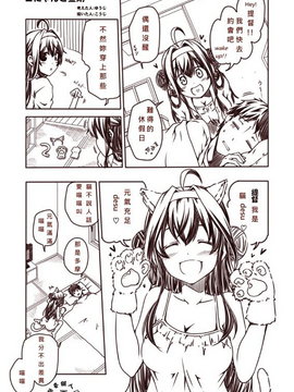 [夢想キャンパス (コウジ)] ラクガキ艦これ漫画 Part 1 (艦隊これくしょん -艦これ-)  [Bismarck個人翻譯]_0012