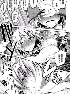 [きくらげ] 山田くん、ちゃんとして！(COMICアンスリウム(Anthurium) 2014-10 Vol.19) [无毒汉化组]_0012