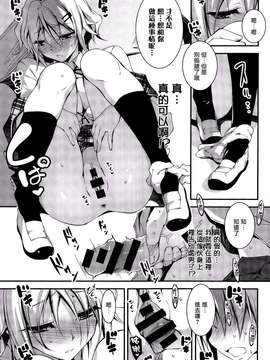 [きくらげ] 山田くん、ちゃんとして！(COMICアンスリウム(Anthurium) 2014-10 Vol.19) [无毒汉化组]_0014