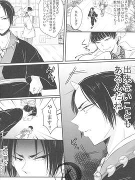 [日版][白澤×鬼灯][多作者]蜜辱白鬼[R18][83P]_img020