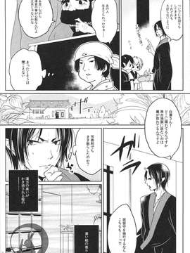 [日版][白澤×鬼灯][多作者]蜜辱白鬼[R18][83P]_img048