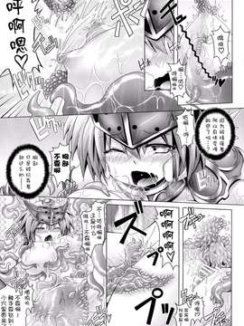 (C83) [ぱむの巣 (こっぱむ)] 超振動で悶絶するミリムに触手をけしかける本 (クイーンズブレイド) [无毒汉化]_013