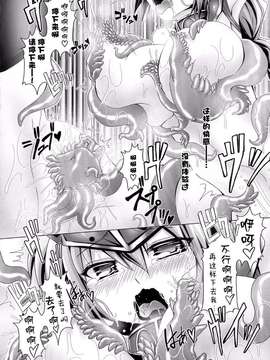 (C83) [ぱむの巣 (こっぱむ)] 超振動で悶絶するミリムに触手をけしかける本 (クイーンズブレイド) [无毒汉化]_016