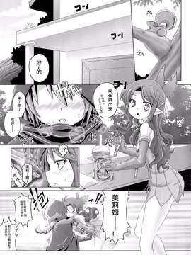 (C83) [ぱむの巣 (こっぱむ)] 超振動で悶絶するミリムに触手をけしかける本 (クイーンズブレイド) [无毒汉化]_027