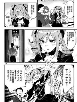 (C87) [ReDrop (宮本スモーク、おつまみ)] Cinderella, After the Ball ~僕の可愛い蘭子~ (アイドルマスター シンデレラガールズ)_0006