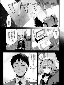 (C87) [ReDrop (宮本スモーク、おつまみ)] Cinderella, After the Ball ~僕の可愛い蘭子~ (アイドルマスター シンデレラガールズ)_0007