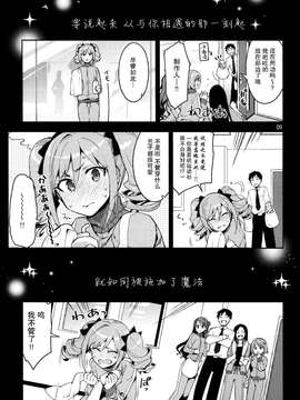 (C87) [ReDrop (宮本スモーク、おつまみ)] Cinderella, After the Ball ~僕の可愛い蘭子~ (アイドルマスター シンデレラガールズ)_0009