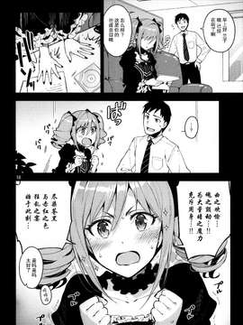 (C87) [ReDrop (宮本スモーク、おつまみ)] Cinderella, After the Ball ~僕の可愛い蘭子~ (アイドルマスター シンデレラガールズ)_0010