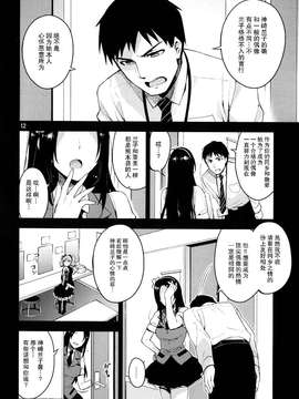 (C87) [ReDrop (宮本スモーク、おつまみ)] Cinderella, After the Ball ~僕の可愛い蘭子~ (アイドルマスター シンデレラガールズ)_0012